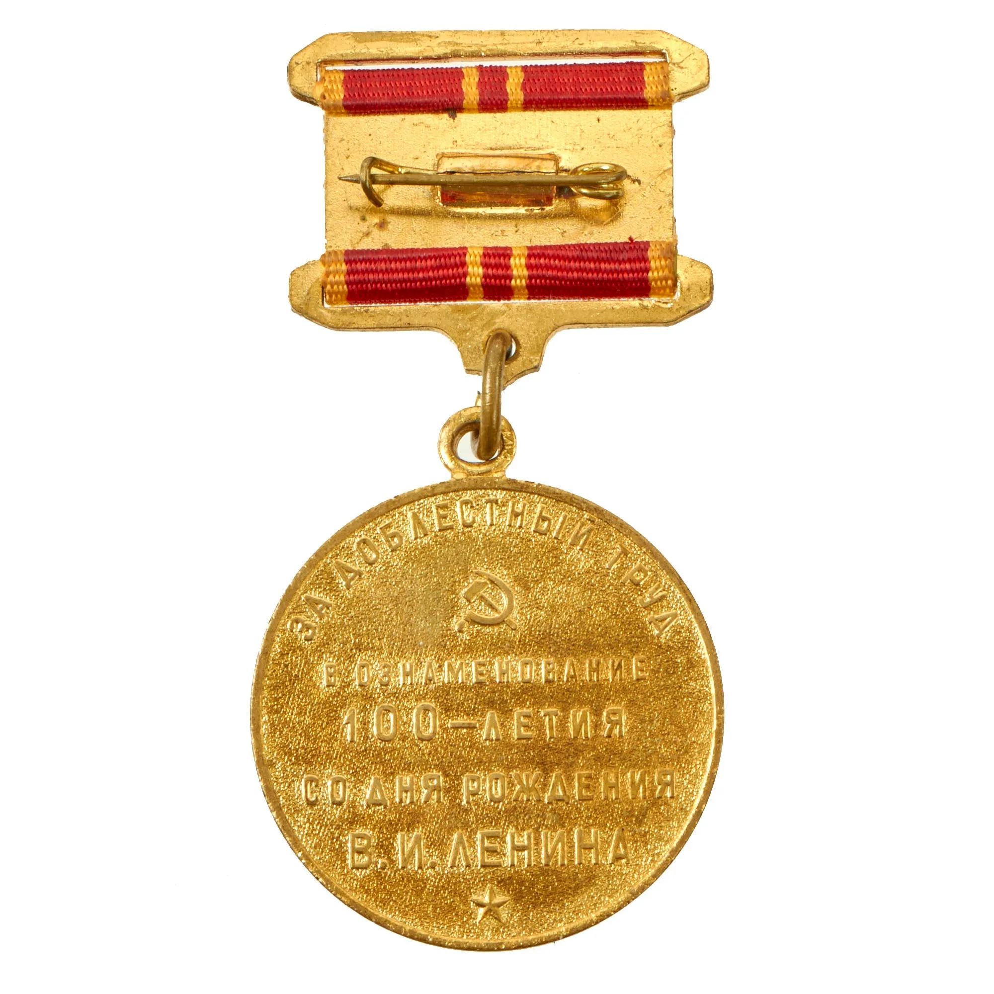 Original Soviet Union WWII to Cold War Era Awards and Decorations Lot Featuring 1945 Order of the Red Star - 7 Items