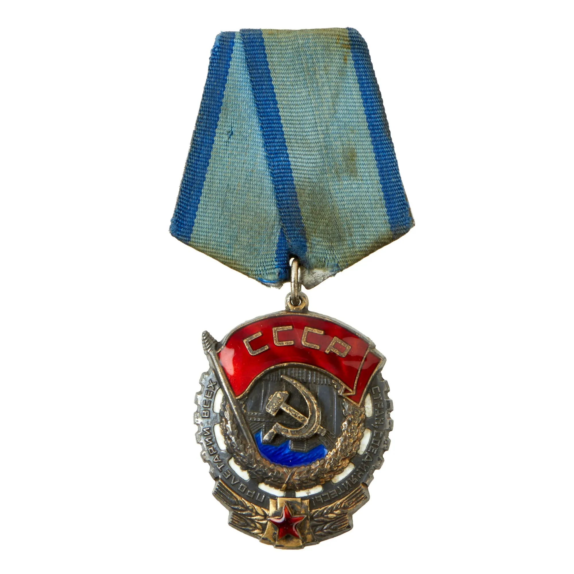 Original Soviet Union WWII to Cold War Era Awards and Decorations Lot Featuring 1945 Order of the Red Star - 7 Items